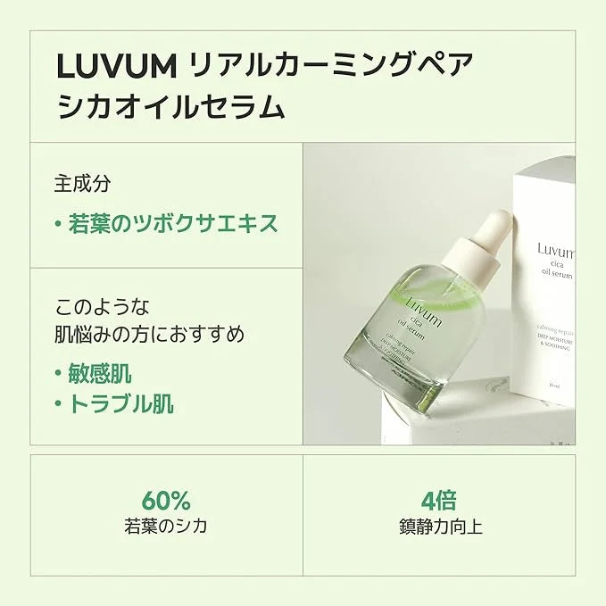 Calming Repair Cica Oil Serum 1.01 fl. oz - Centella Oil Serum - Advanced Centella - Hydrating & Calming - Ideal for Acne-...