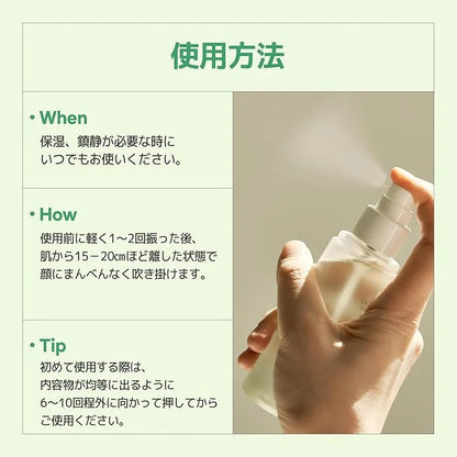 calming repair cica gel serum 2.70 fl. oz - Soothing Gel Mist - Long-Lasting Hydration - Fine Mist for Makeup Setting - Ad...