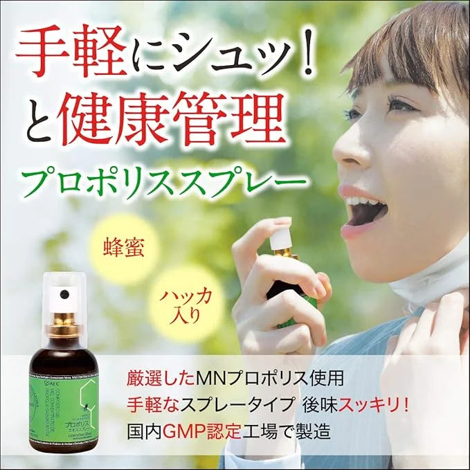 AFC Japan Brazilian Green Propolis Extract with Honey Spray, 25% Propolis Extract (35% Dry Extract), Rich in Flavonoids (>...
