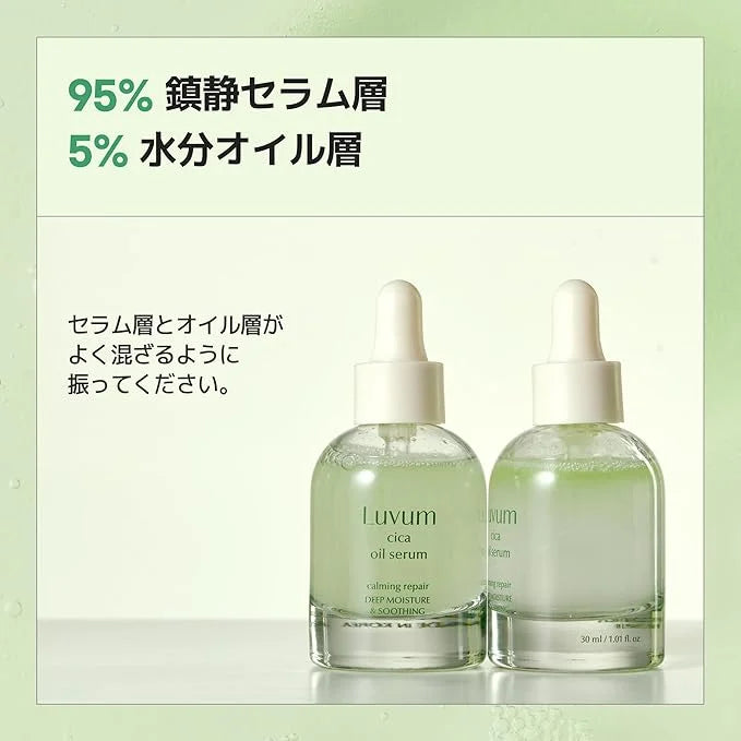 Calming Repair Cica Oil Serum 1.01 fl. oz - Centella Oil Serum - Advanced Centella - Hydrating & Calming - Ideal for Acne-...