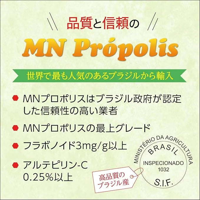 AFC Japan Brazilian Green Propolis Extract with Honey Spray, 25% Propolis Extract (35% Dry Extract), Rich in Flavonoids (>...