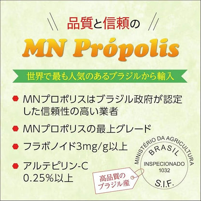 AFC Japan Brazilian Green Propolis Extract with Honey Spray, 25% Propolis Extract (35% Dry Extract), Rich in Flavonoids (>...