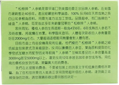 Prince Of Peace Red Panax Ginseng 30 Vial