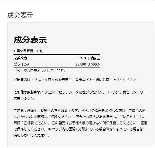 Puritan's Pride Beta-Carotene 25,000 IU-250 Softgels