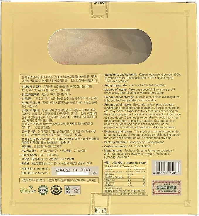 Pocheon 300g Korean Red Ginseng Powder 6 Years, 100% Pure,