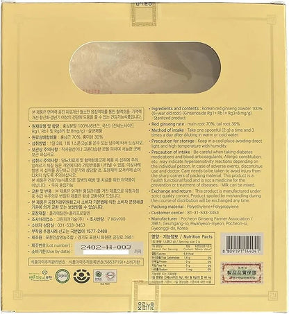 Pocheon 300g Korean Red Ginseng Powder 6 Years, 100% Pure,