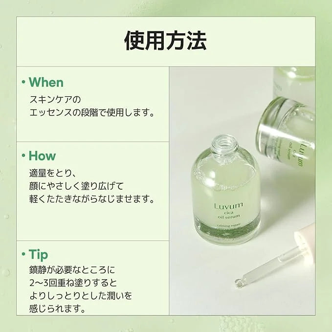 Calming Repair Cica Oil Serum 1.01 fl. oz - Centella Oil Serum - Advanced Centella - Hydrating & Calming - Ideal for Acne-...