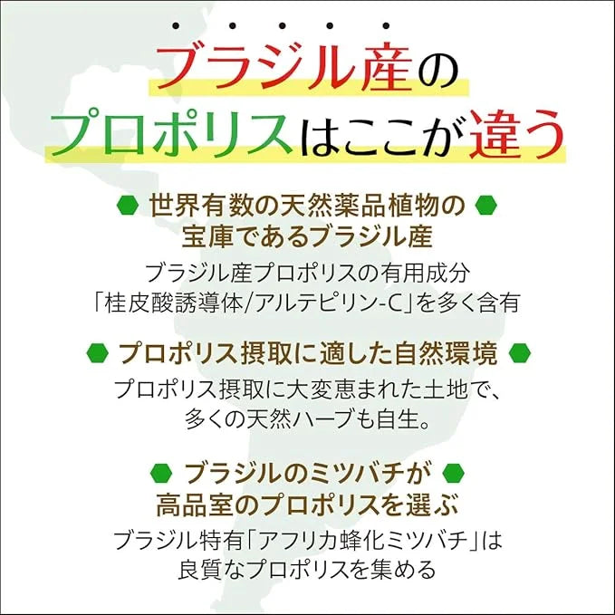 AFC Japan Brazilian Green Propolis Extract with Honey Spray, 25% Propolis Extract (35% Dry Extract), Rich in Flavonoids (>...
