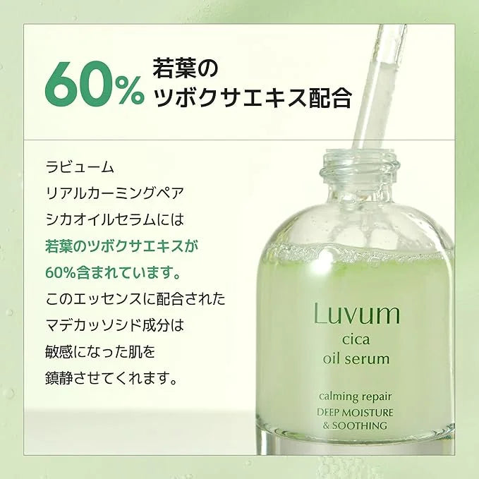 Calming Repair Cica Oil Serum 1.01 fl. oz - Centella Oil Serum - Advanced Centella - Hydrating & Calming - Ideal for Acne-...