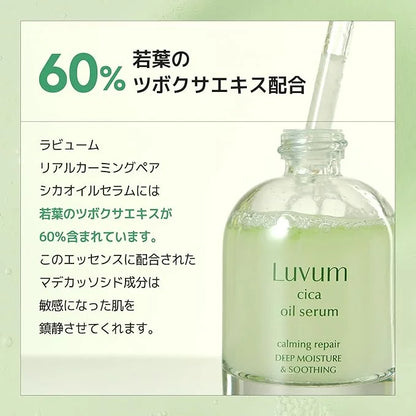 Calming Repair Cica Oil Serum 1.01 fl. oz - Centella Oil Serum - Advanced Centella - Hydrating & Calming - Ideal for Acne-...